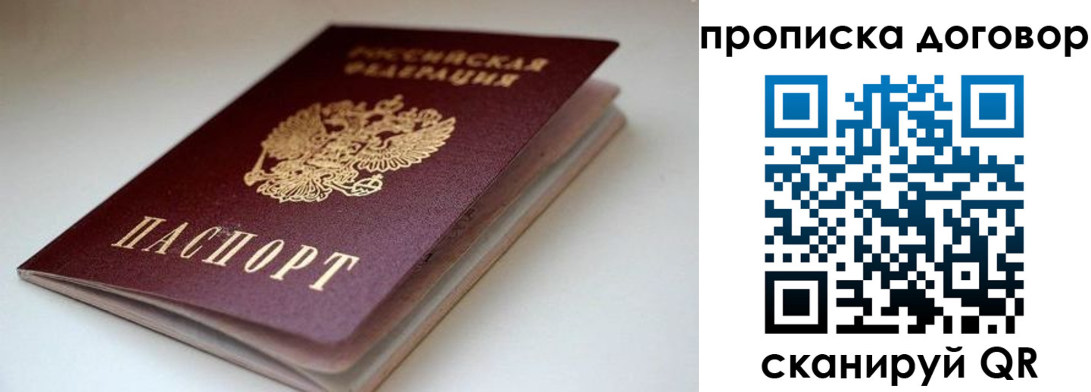 временная регистрация в квартире в Нефтегорске