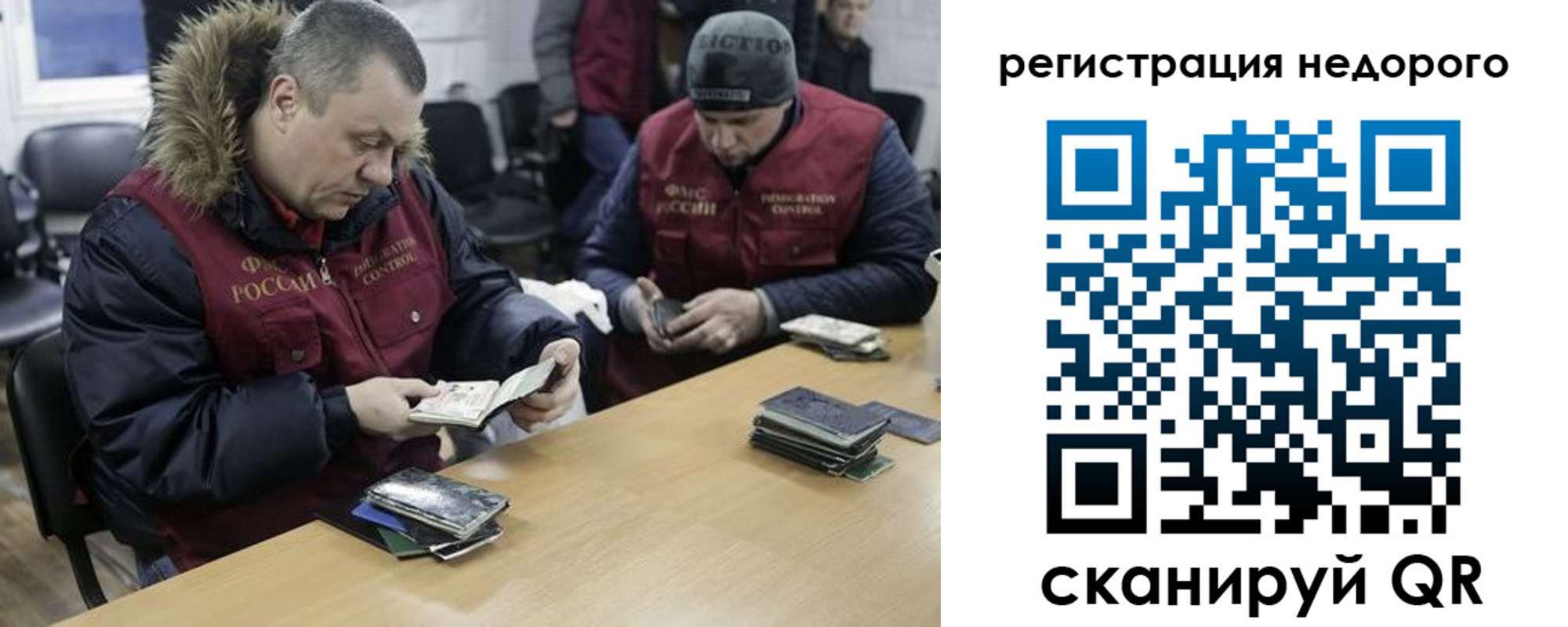 прописка в квартире в Нефтегорске