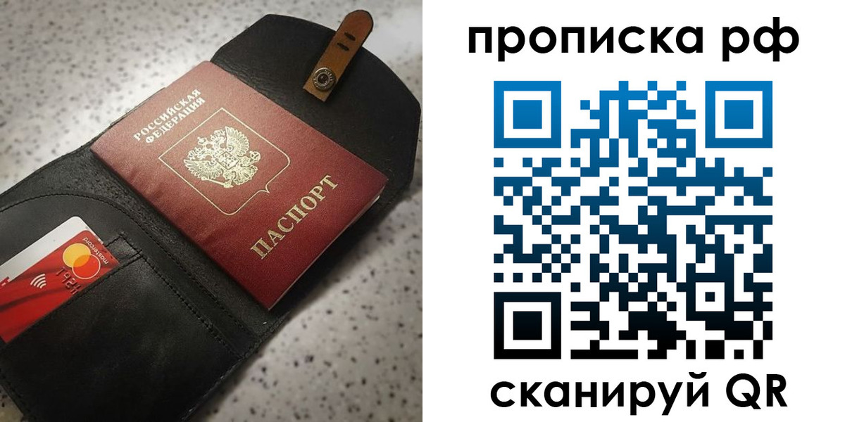 прописка паспорт в Нефтегорске