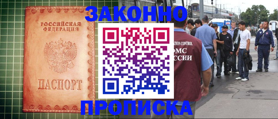 пропишу в квартире в Нефтегорске