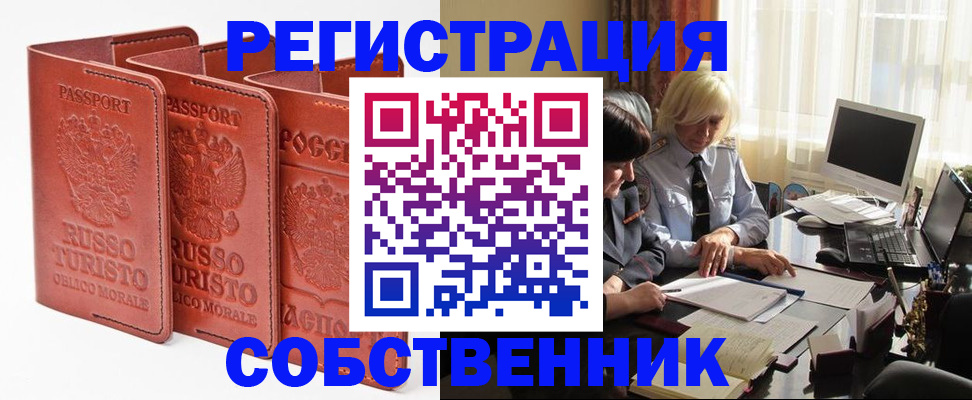 прописка штамп в Нефтегорске