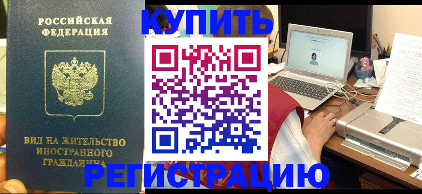 временная регистрация для школы в Нефтегорске