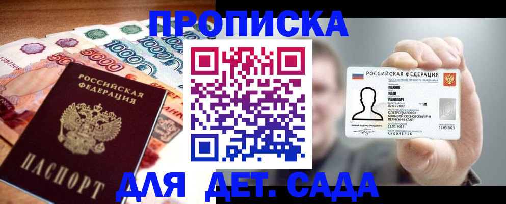 прописка для военкомата в Нефтегорске