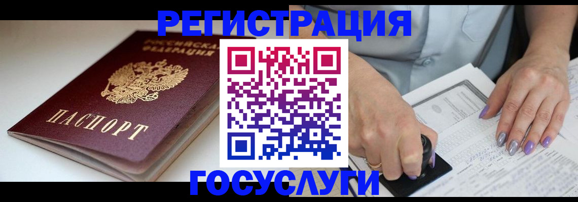 прописка ребенка в Нефтегорске