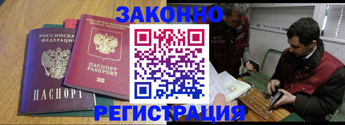 прописка 2025 в Нефтегорске
