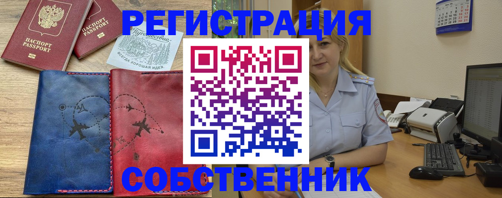 пропишу в квартире в Нефтегорске