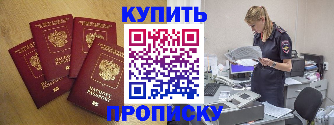 прописка иностранных граждан в Нефтегорске